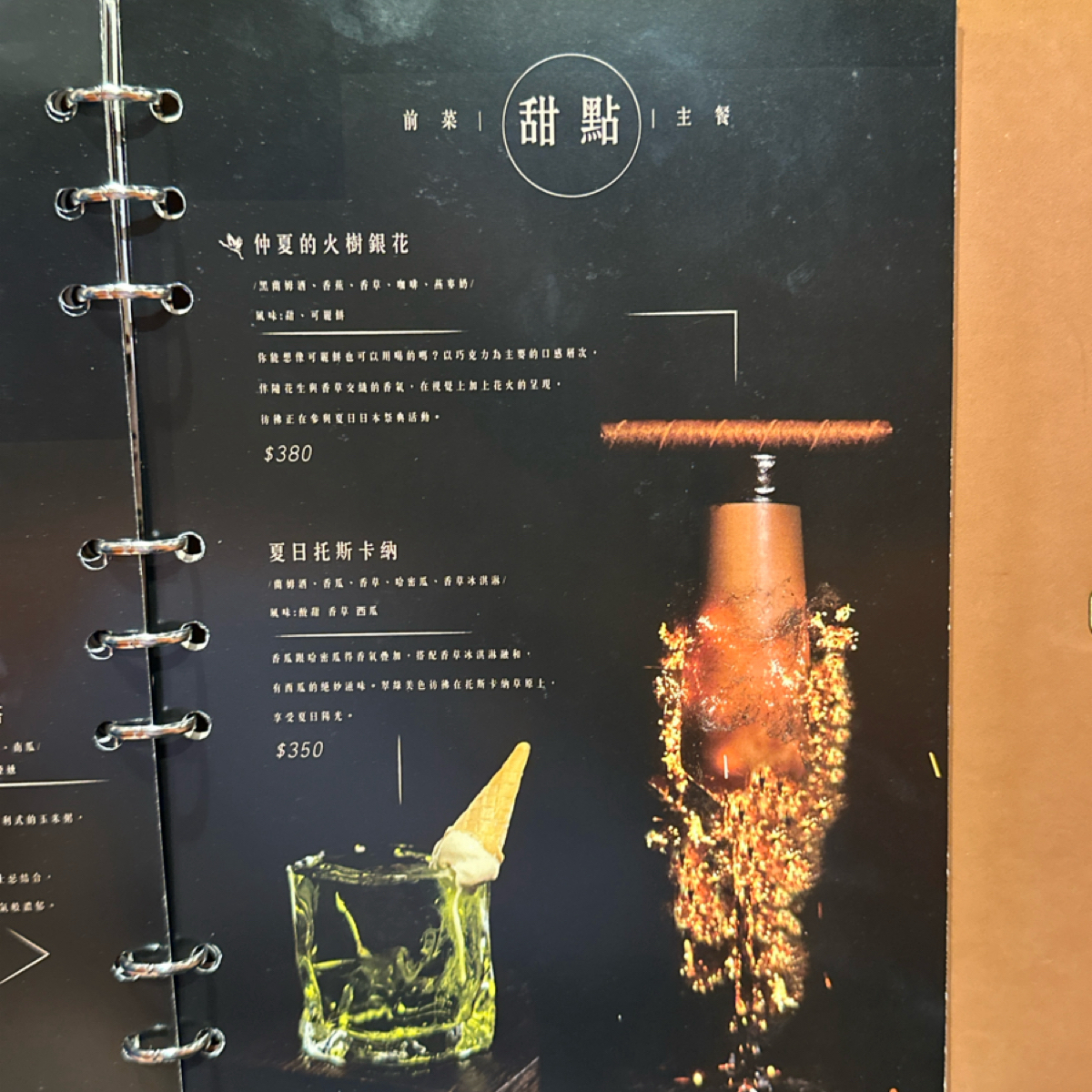 Menu image of JiNHER 今鶴 台南安平店:  shot by Luna一枚小吃貨