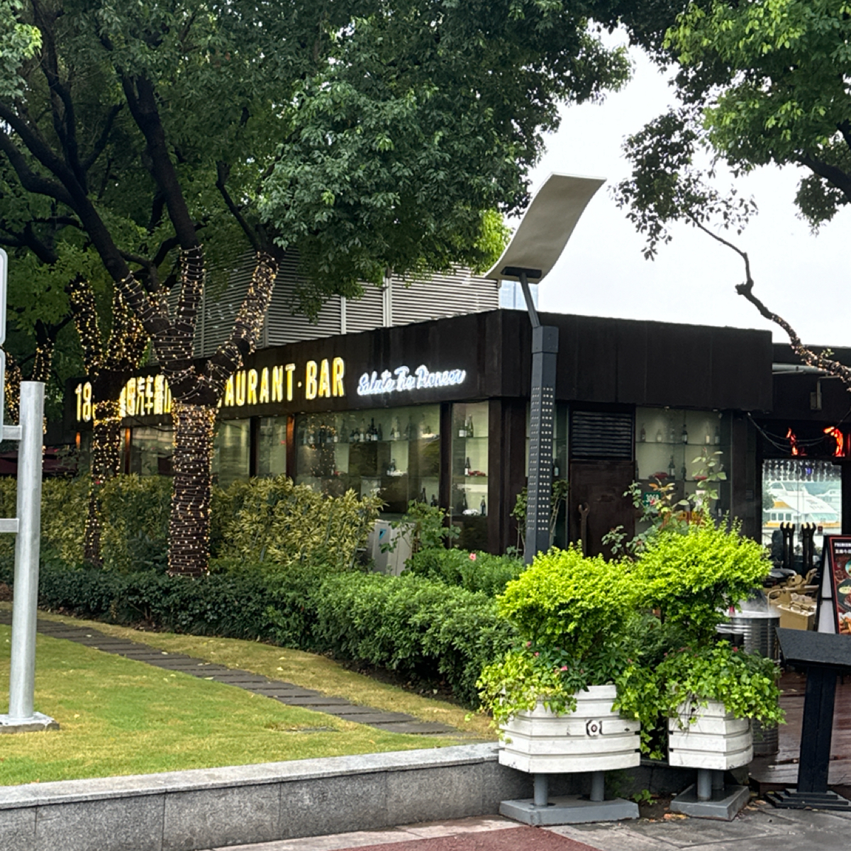 Vibe image of 1886德国汽车餐厅 陆家嘴滨江店:  shot by 不能被老婆發現