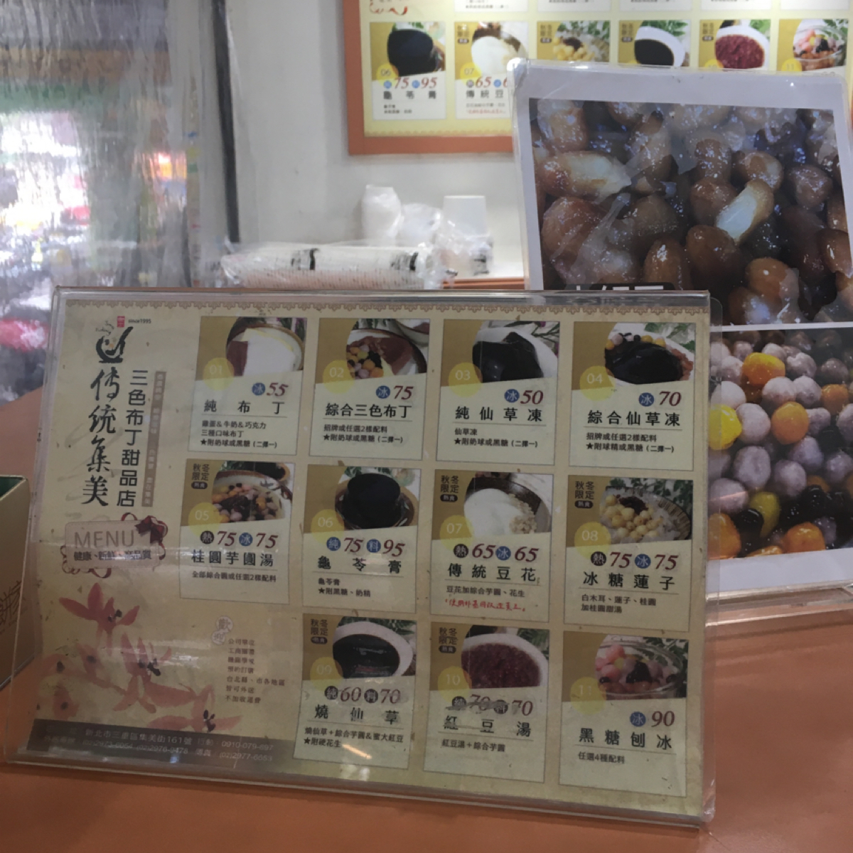 Menu image of 傳統集美三色布丁甜品店: 價目表 shot by 火槍遊俠