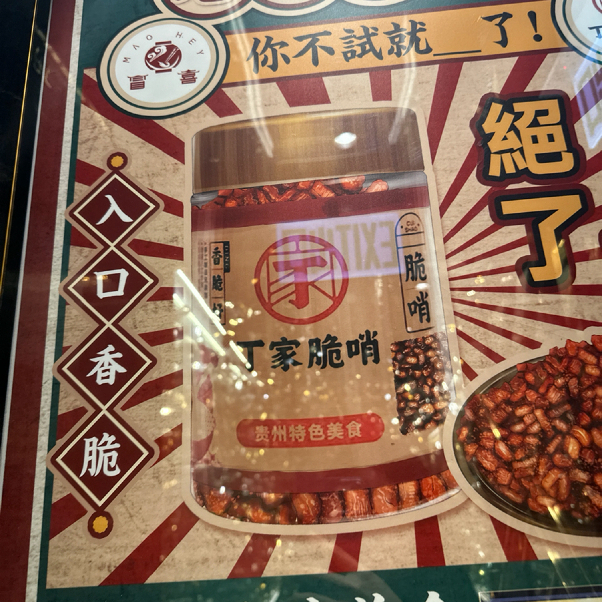 冒喜 のメニューの写真： byMyfoodmates 