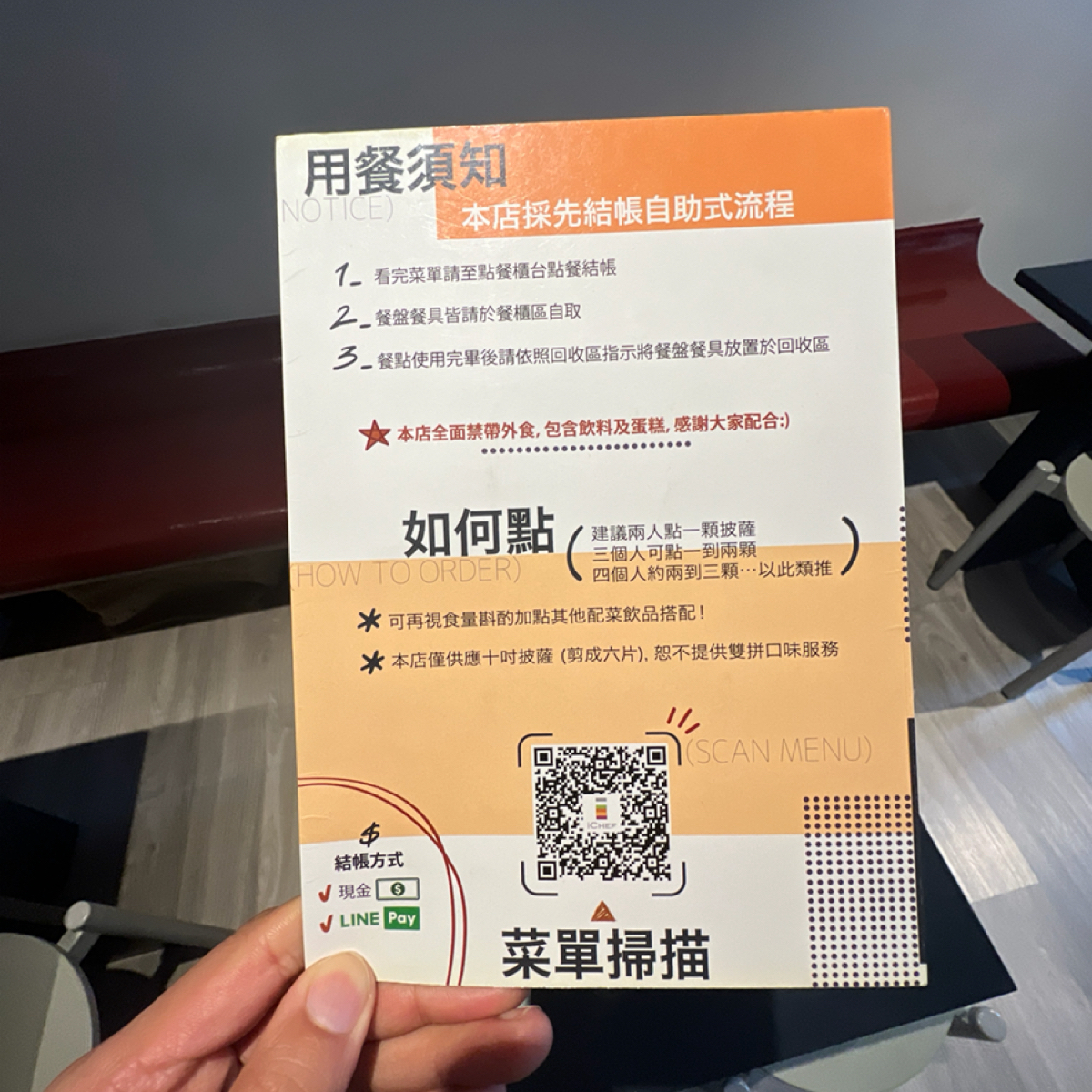 Pizza Round比薩斜躺 のメニューの写真：掃碼點餐 by動吃動吃動吃 