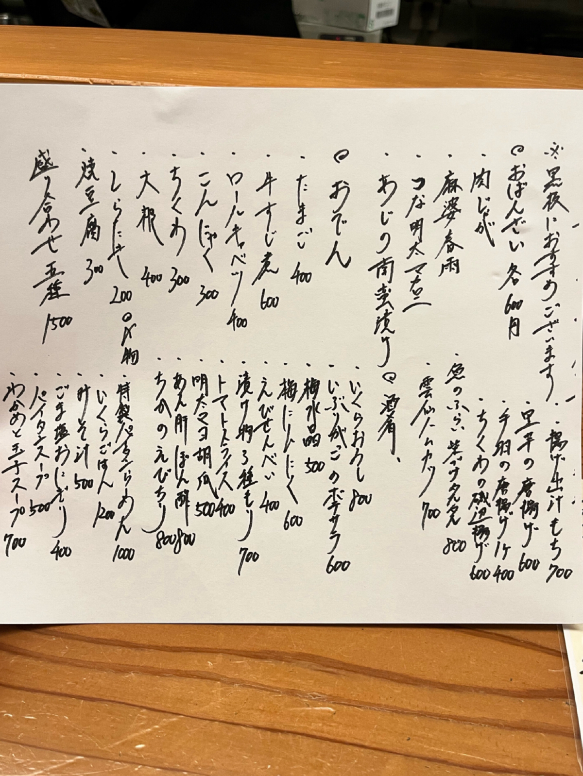 Menu image of おばんざい　ちか:  shot by comason