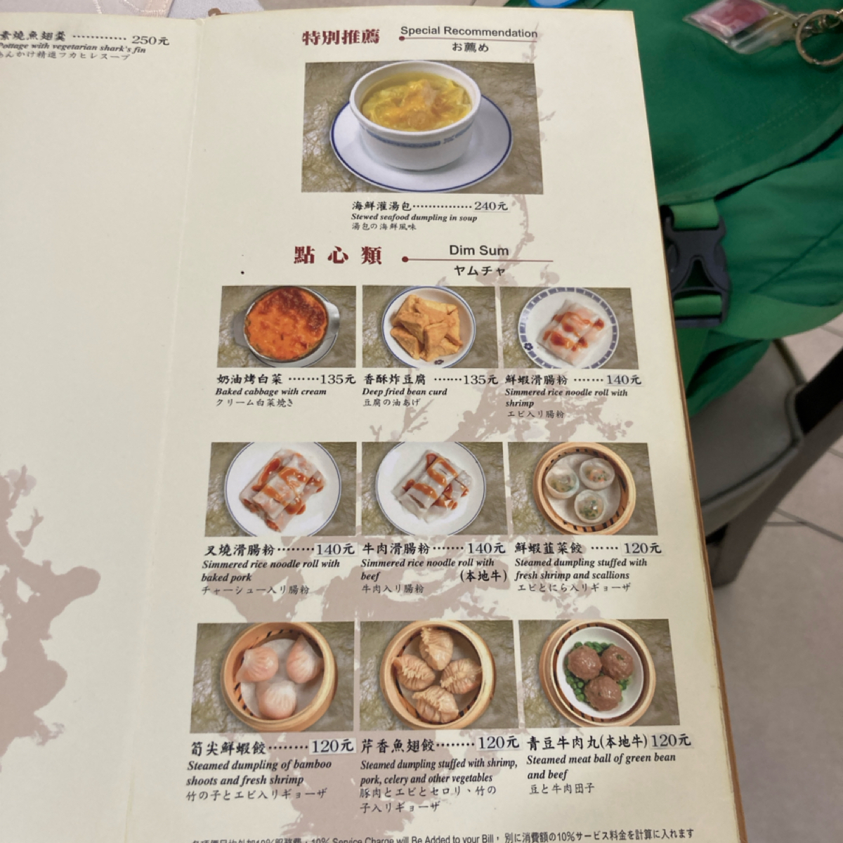 Menu image of 梅花廳-兄弟大飯店:  shot by 小蛙