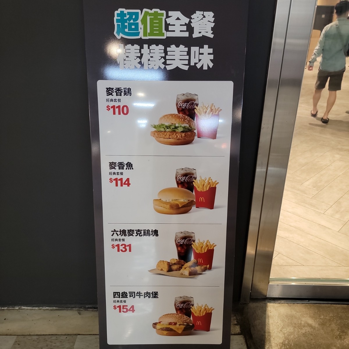 Menu image of 麥當勞(大里大買家餐廳):  shot by Leo