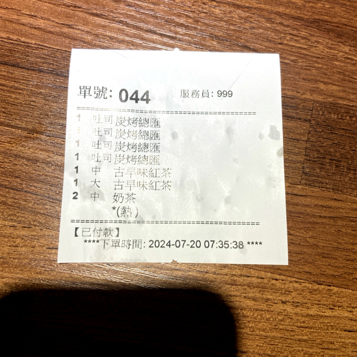 豬太郎炭烤吐司 のメニューの写真：朋友們都愛總匯啦😆 by每個人都在找他的貓 