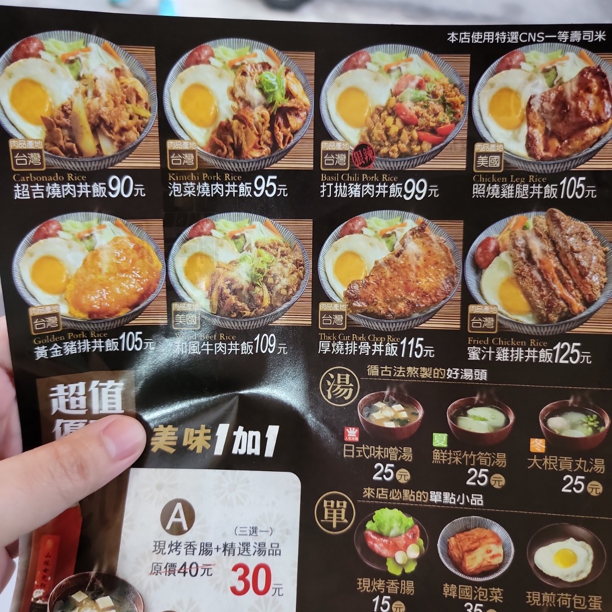 超吉飯桶(大里益民店) 的菜單圖片： 由Leo 拍攝