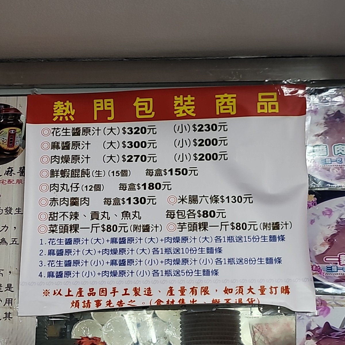Menu image of 立偉麵食: 喜歡的話也可以帶回家自己煮 shot by 我愛說實話