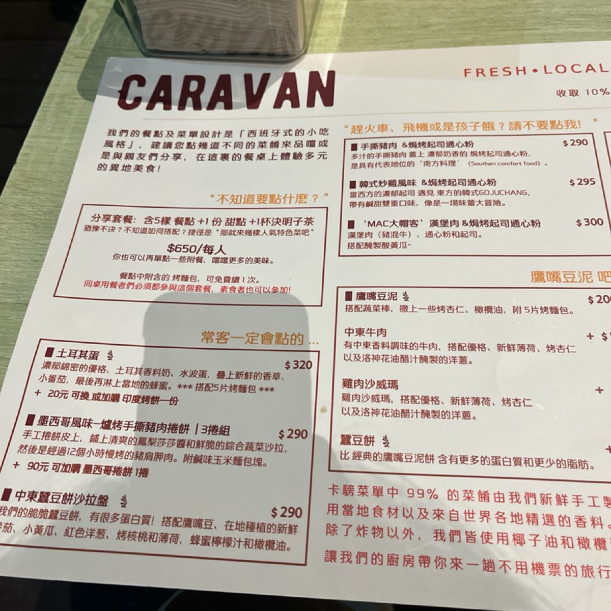 Menus of Caravan 卡騯· 異國料理 (新的lazy tree懶人樹） on Fooday - Your Trusted ...
