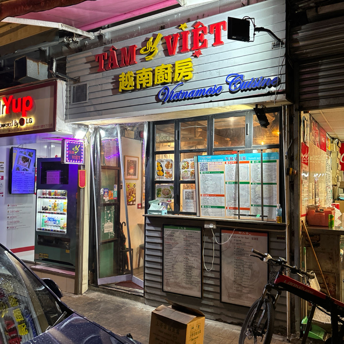 ❣️ Tâm Viêt 🇻🇳 心越 🪭Vietnamese Restaurant🏮 の雰囲気の写真： by2QT2BSTR8 