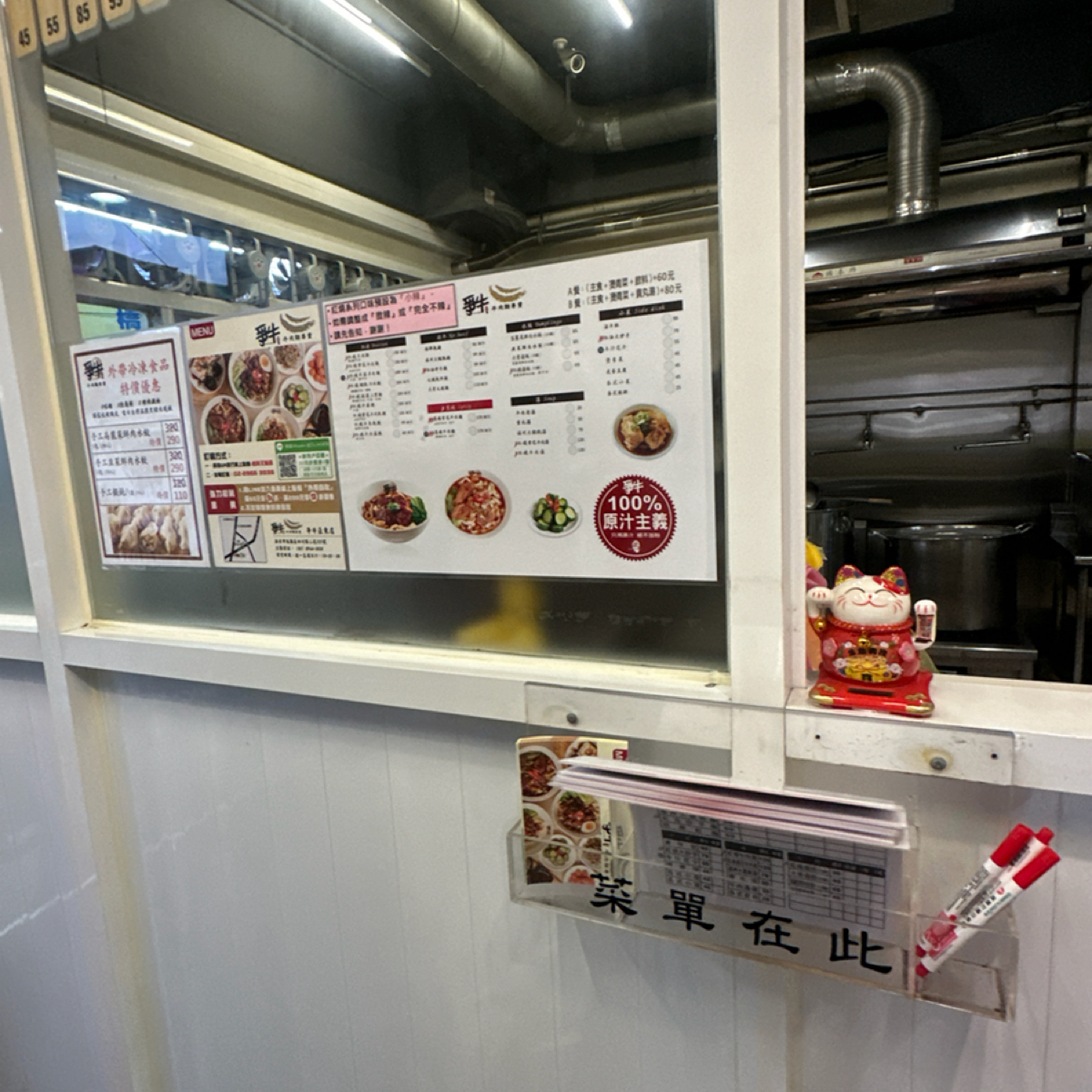 爭牛牛肉麵專賣 亞東店 的菜單圖片： 由YY 拍攝