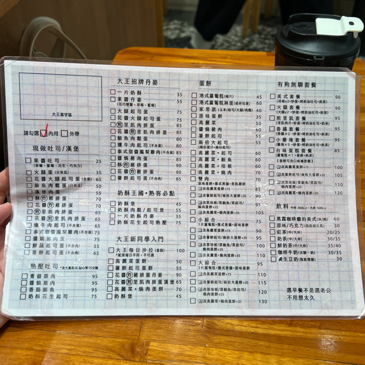 大王漢寶殿 のメニューの写真： byHazel 