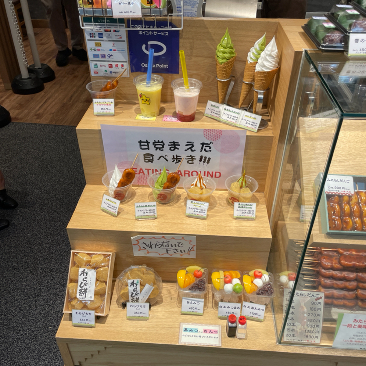 甘党 まえだ なんば ウォーク 店