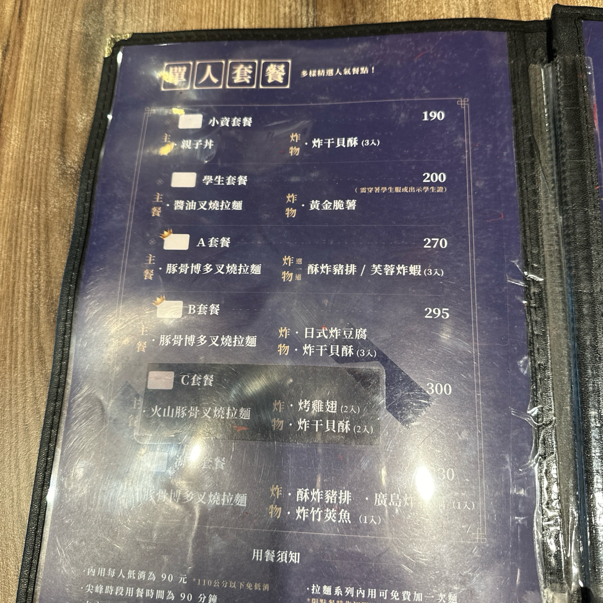 北海道炙燒拉麵 集美店 のメニューの写真： byYY 