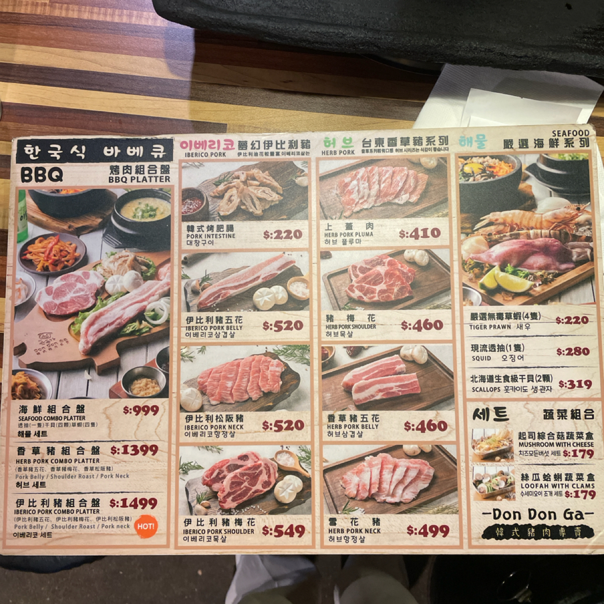 Menu image of 咚咚家韓式豬肉: 推豬 shot by 小藍的美食心得報告