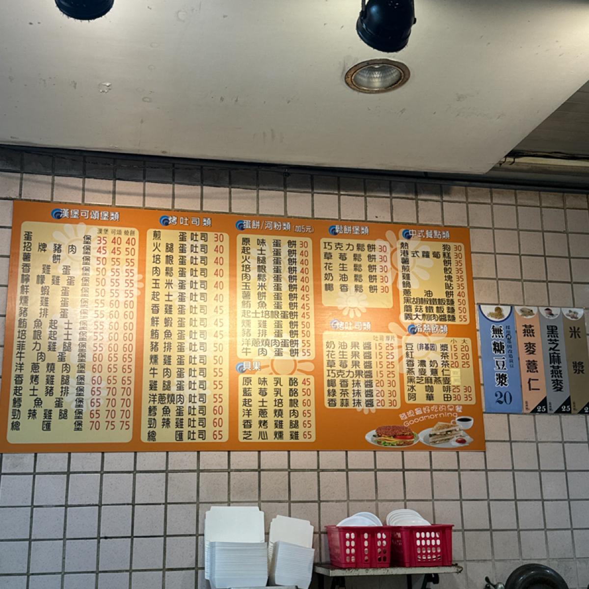 品廚早餐店 的菜單圖片： 由食光旅行Flavor Journey | May 拍攝