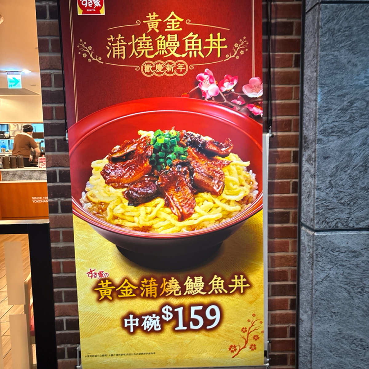 Menu image of すき家Sukiya  高鐵台中店: 新品鰻魚丼 shot by Brenda
