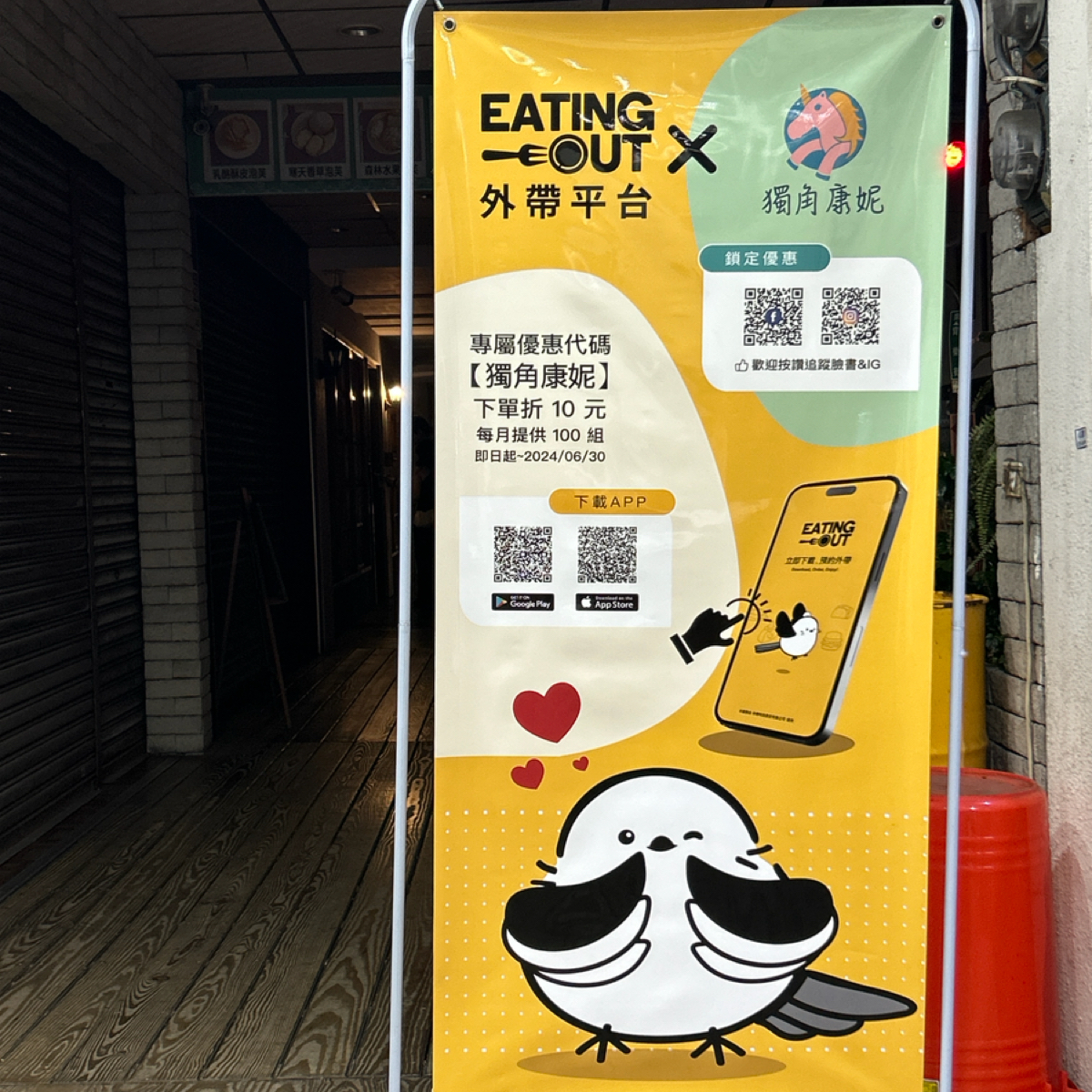 獨角康妮茶癮 の雰囲気の写真：使用外帶平台有打折！ bytao03_06 