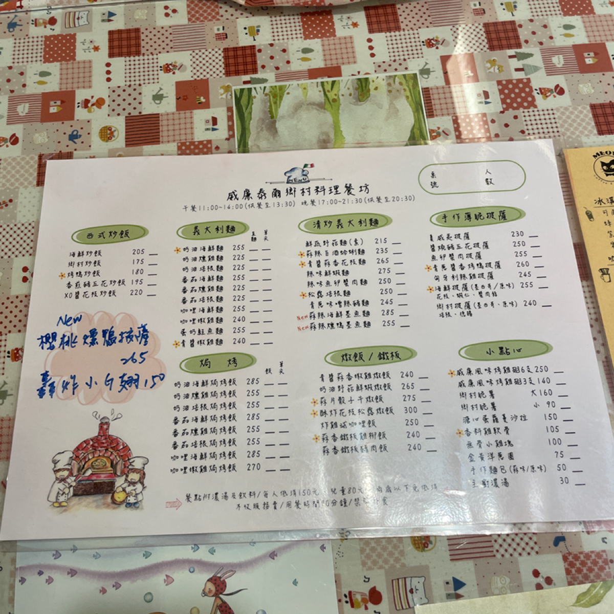 Menu image of 威廉泰爾鄉村料理餐坊:  shot by 咖喱桑