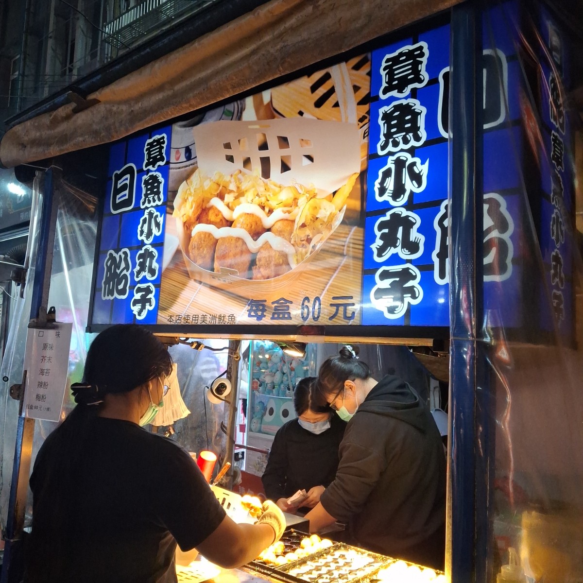 Vibe image of 日船章魚燒 羅東夜市內:  shot by 美食肥之豬