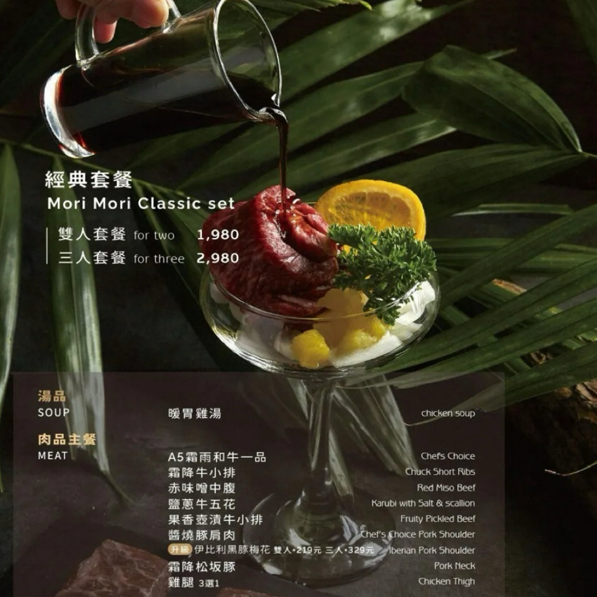 Menu image of 森森燒肉 新竹清大店:  shot by 1薇ᯅ̈ 