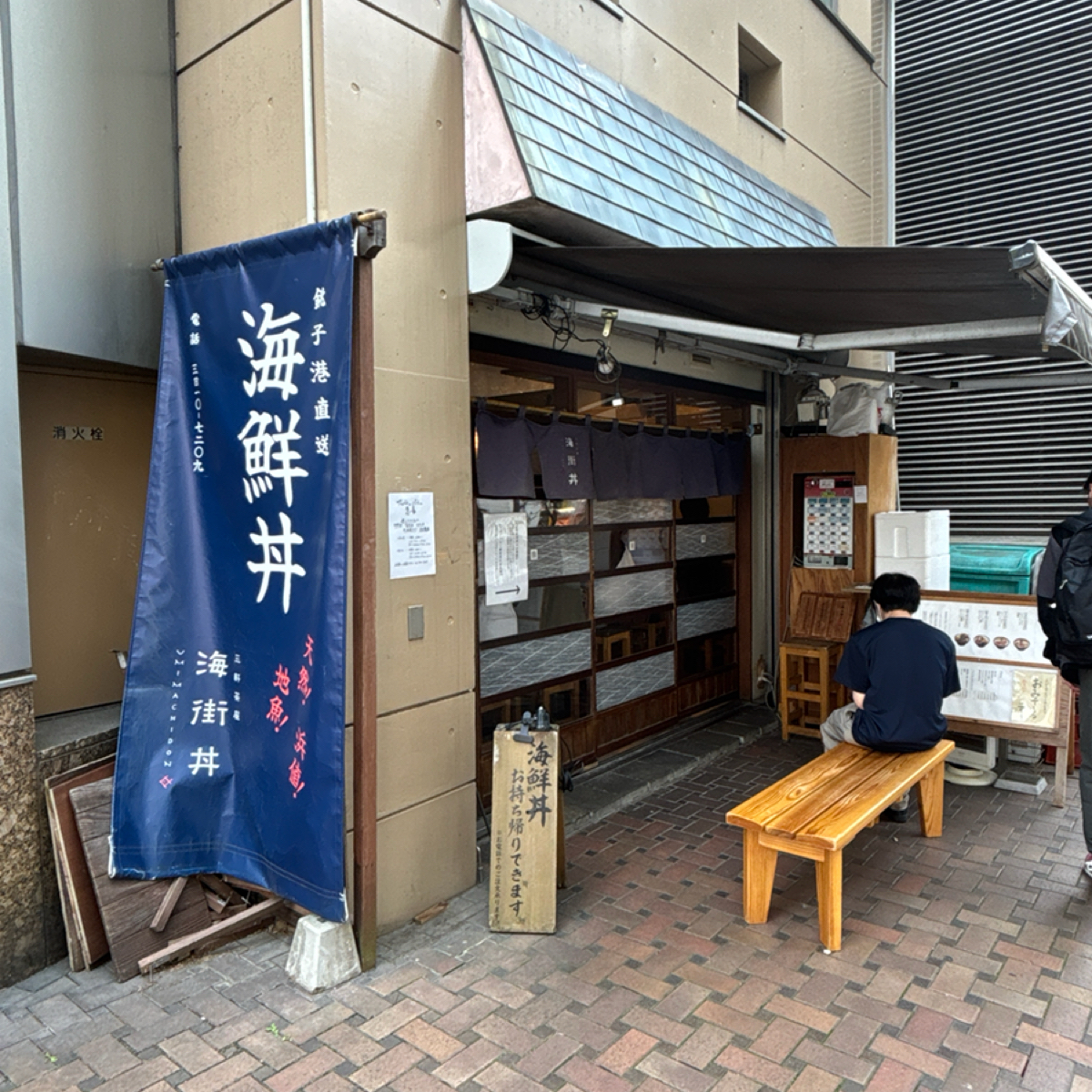 Vibe image of 海街丼 三軒茶屋本店:  shot by 秋桑