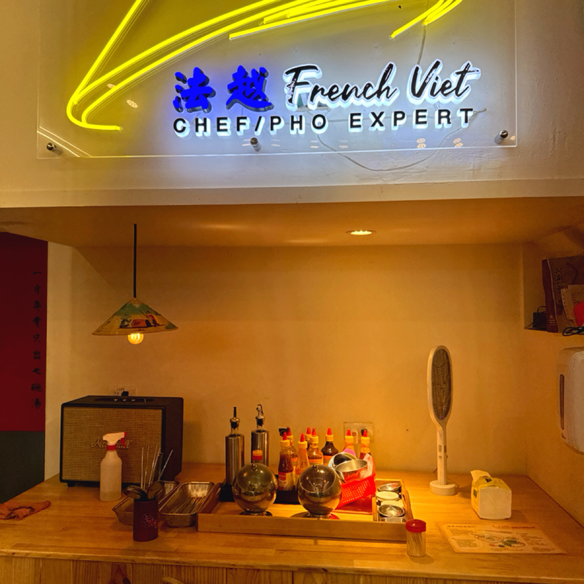 Vibe image of 法越French Viet家族秘製牛肉河粉: 自助調味區 shot by 跟著小胖吃胖胖