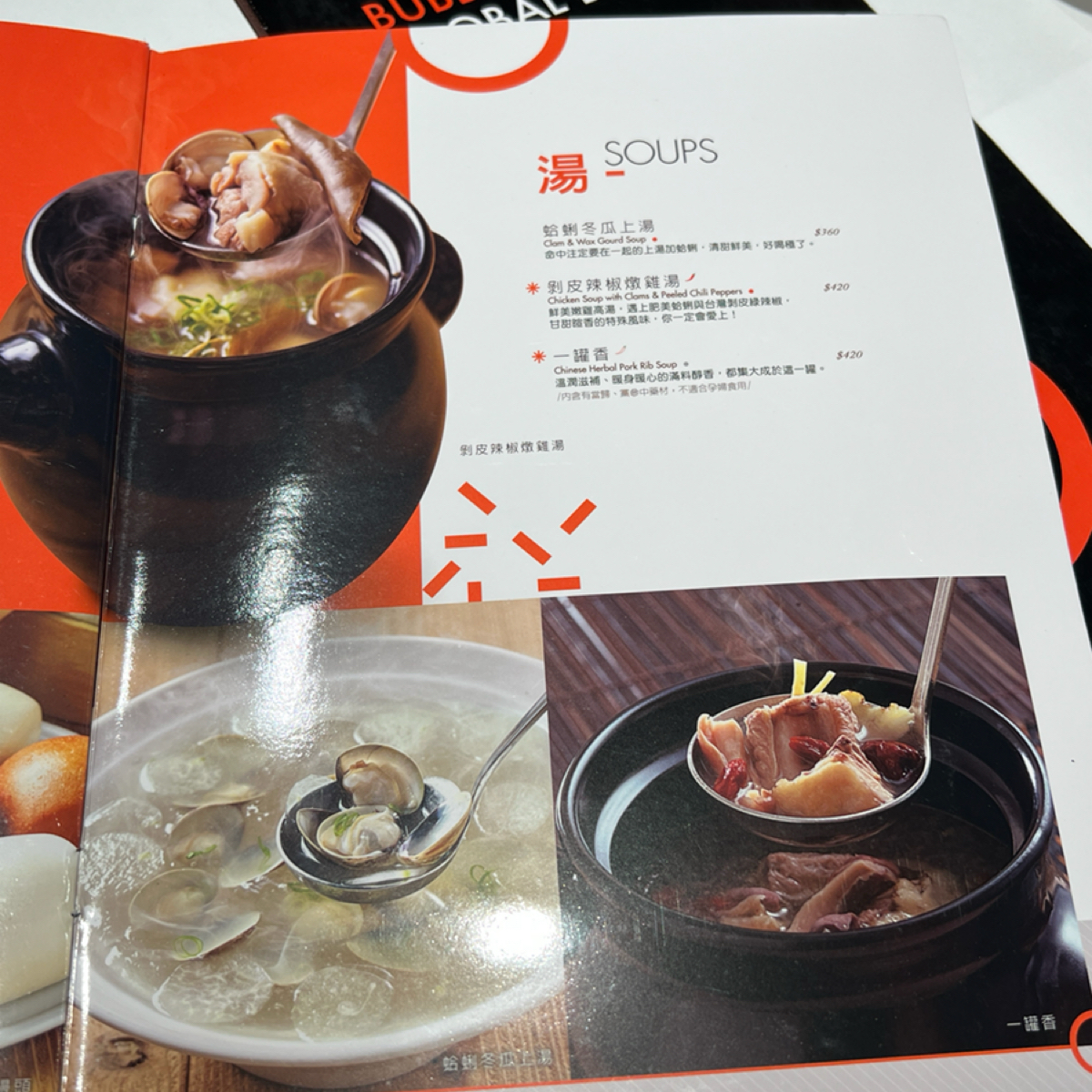 時時香 RICE BAR 台中三井店 のメニューの写真： byKevin 