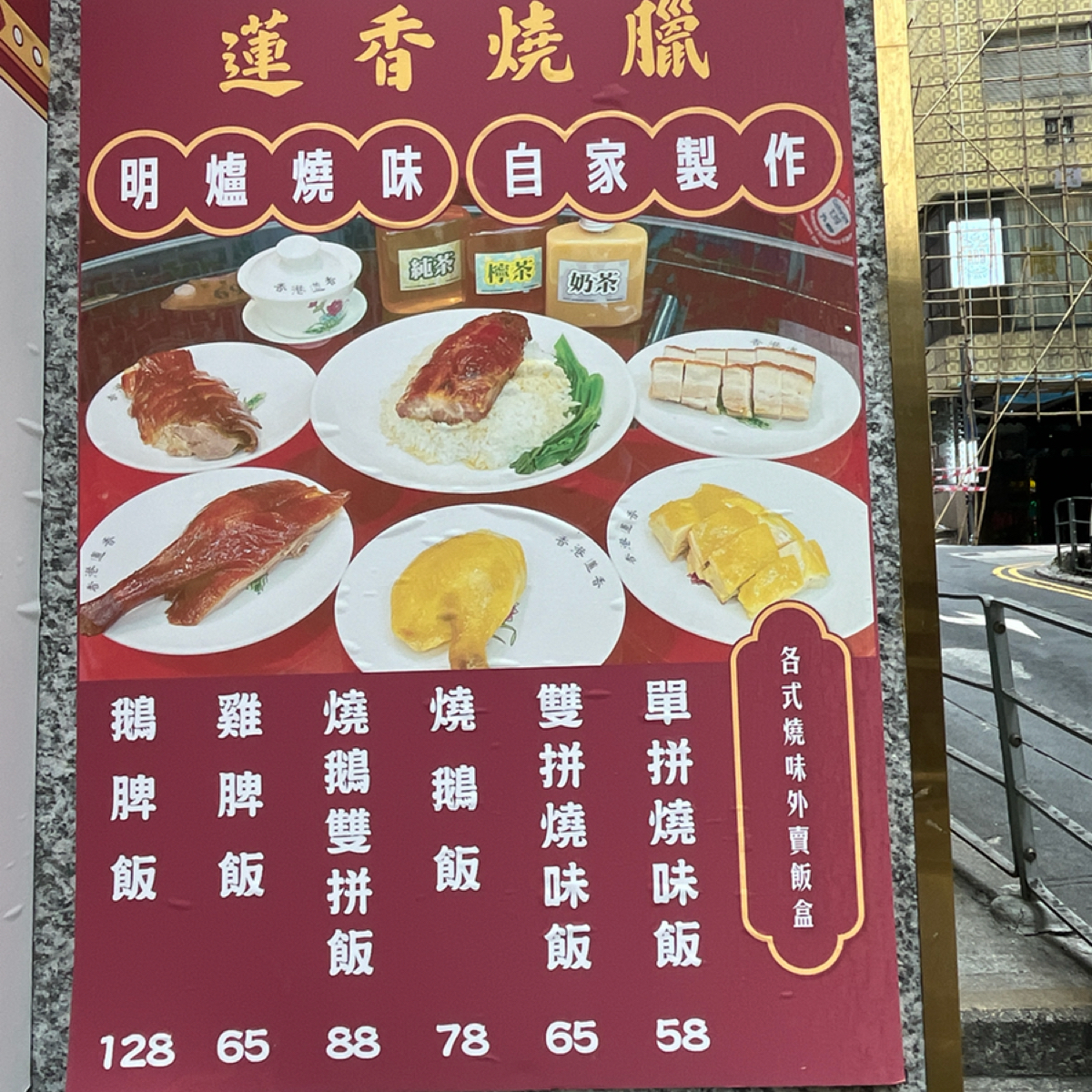 Menu image of 蓮香樓: 菜單 shot by Yo