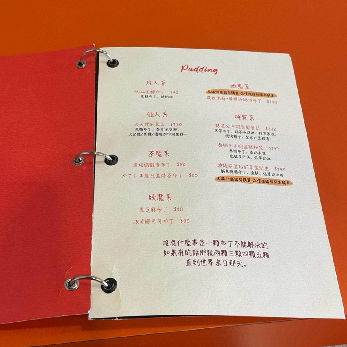 Menu image of Mr. Moan 莫恩先生布丁店:  shot by HIH J