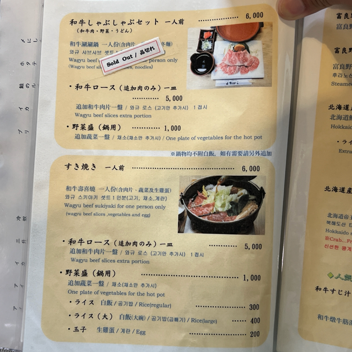 Menu image of Oshokuji to Goenkai no Mise Kumagera: 壽喜燒 shot by 動吃動吃動吃