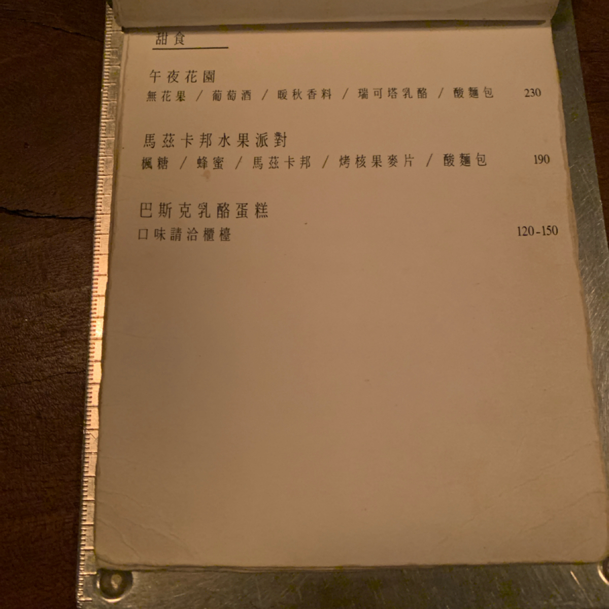 Menu image of 桃城豆花 光華路:  shot by Food Scouter