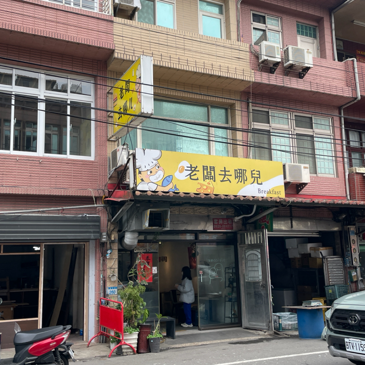 Vibe image of 老闆去哪兒:  shot by Queena
