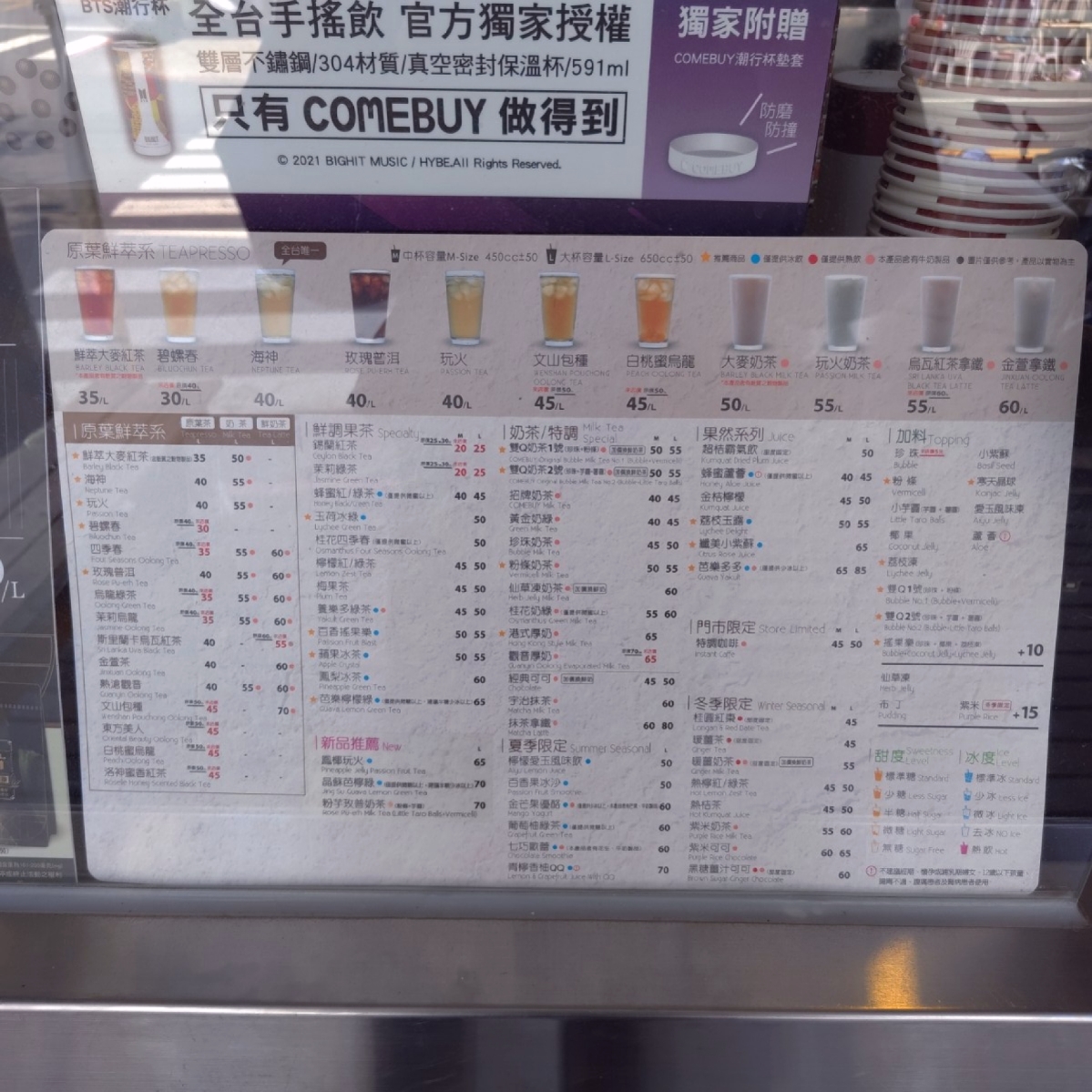 Menu image of COMEBUY_台南善化店: 菜單 shot by WeiKai_0104
