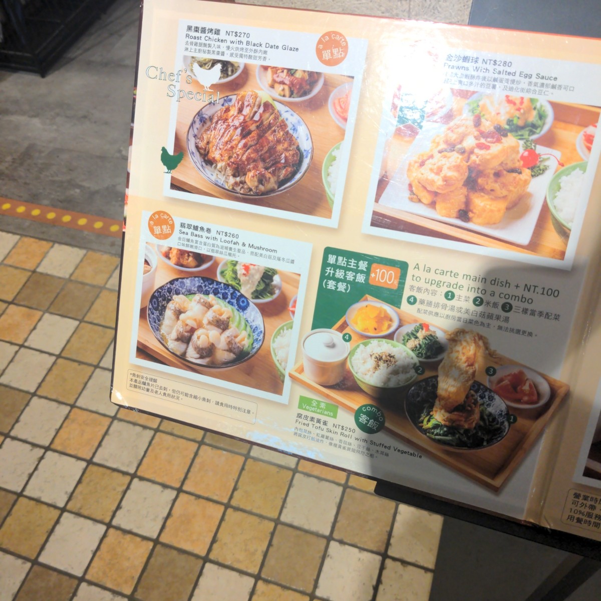 稻舍食館 Rice &amp; Shine 統一時代店 的菜單圖片： 由酷東西 拍攝