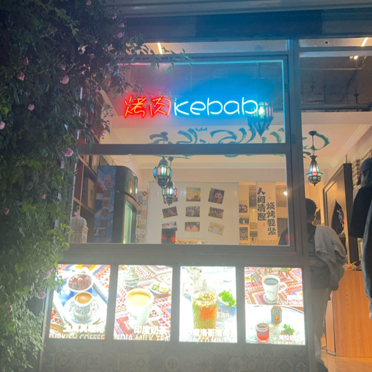 Vibe image of 色滿（Shawarma)阿拉伯烤肉:  shot by 不能被老婆發現