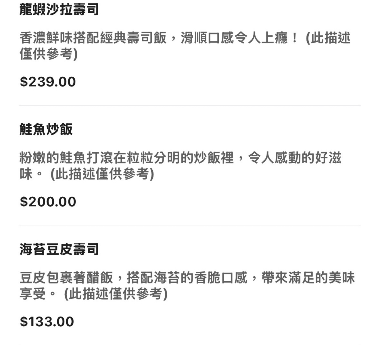 星星水產 嘉義太保店 的菜單圖片： 由不能被老婆發現 拍攝