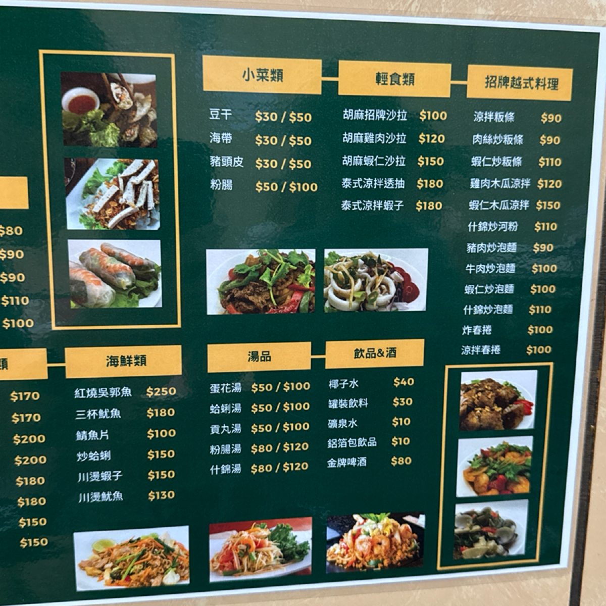 紅美小吃部 的菜單圖片： 由Freddy Liu 拍攝