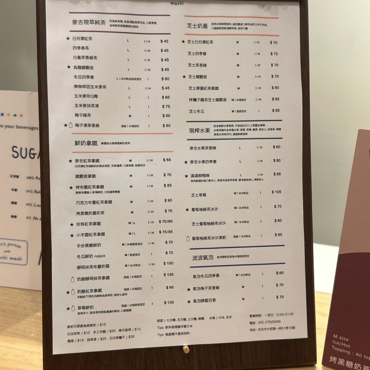 Menu image of 麥吉 machi machi:  shot by Ping_cafe