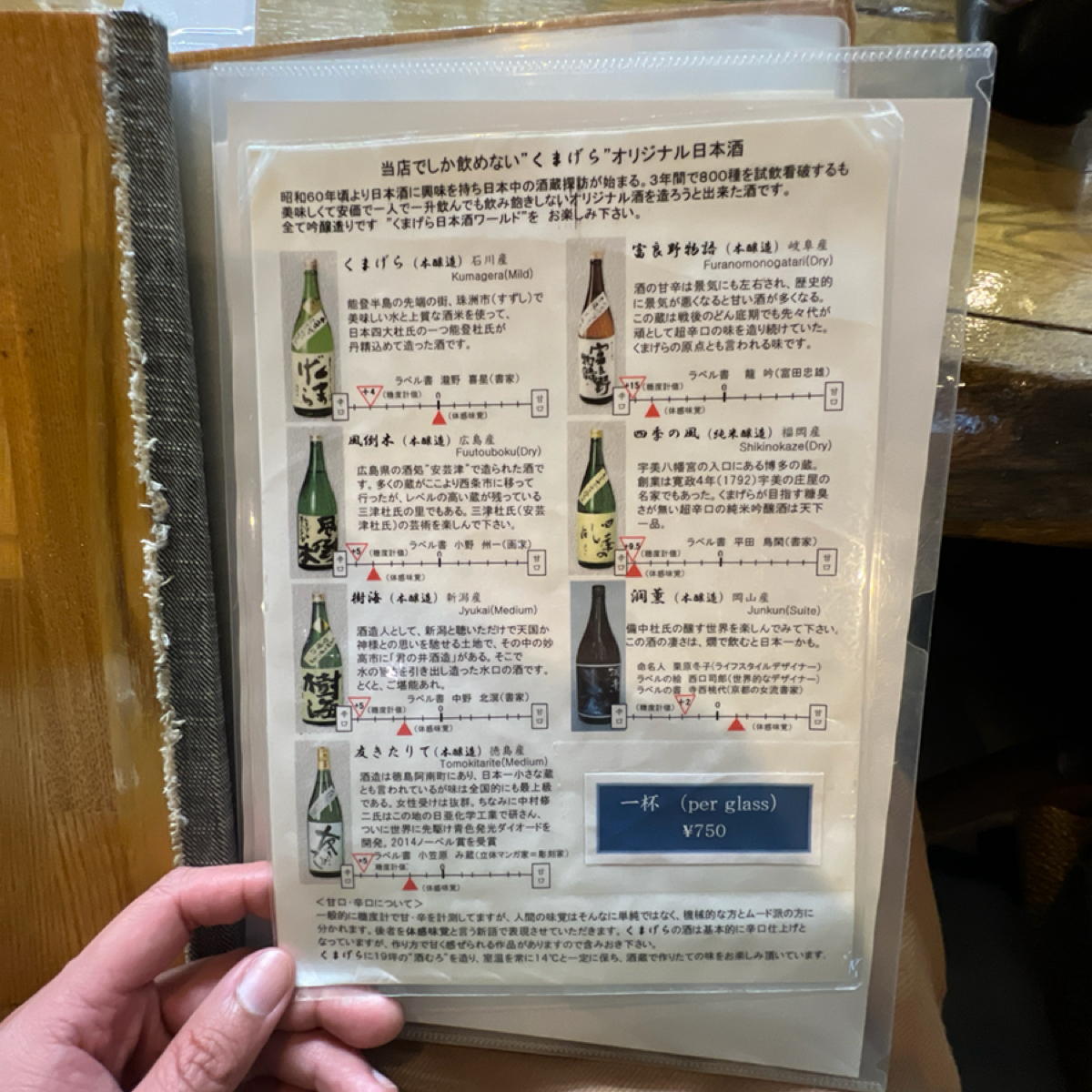Menu image of Oshokuji to Goenkai no Mise Kumagera: 清酒 shot by 動吃動吃動吃