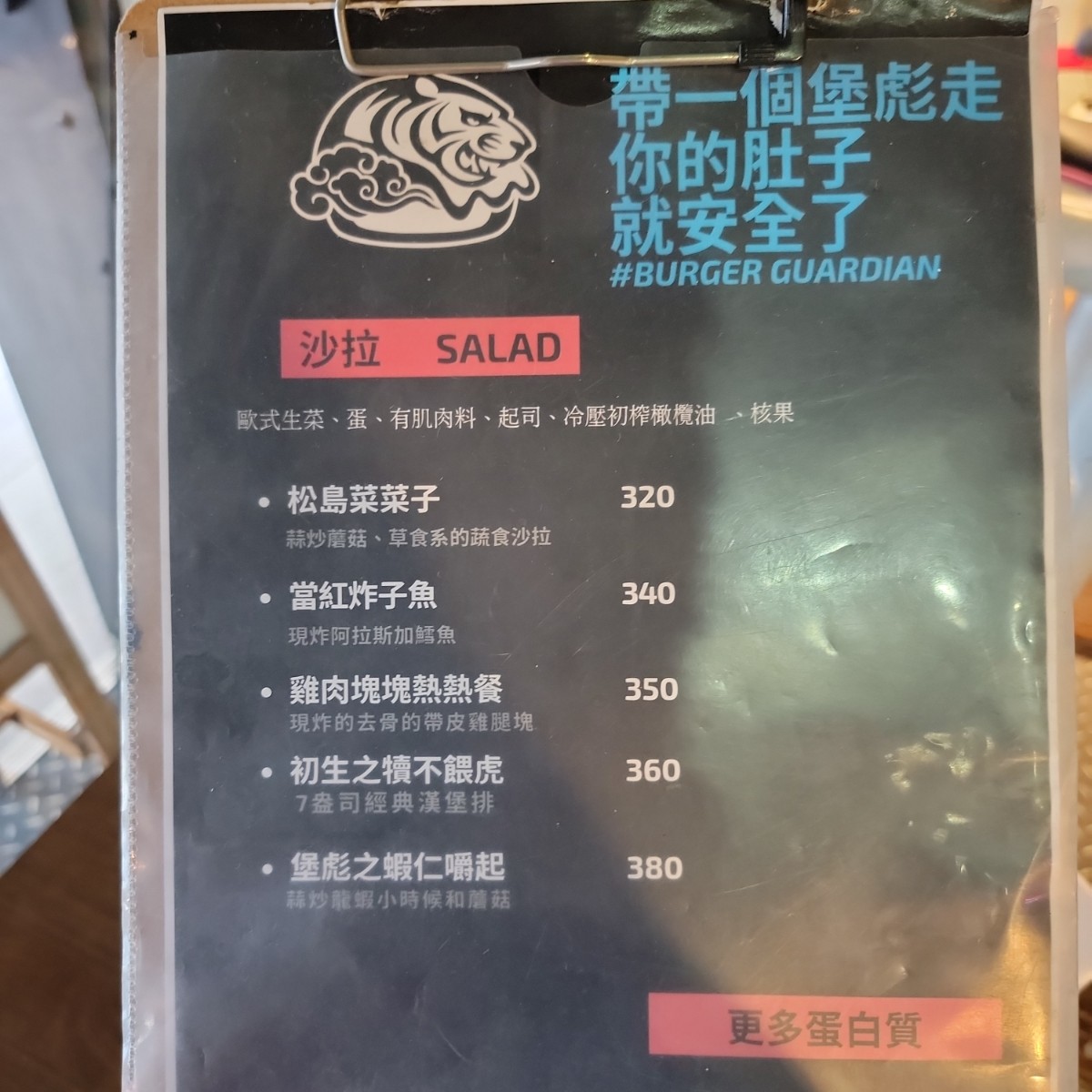 Menu image of 堡彪專業美式漢堡:  shot by Leo