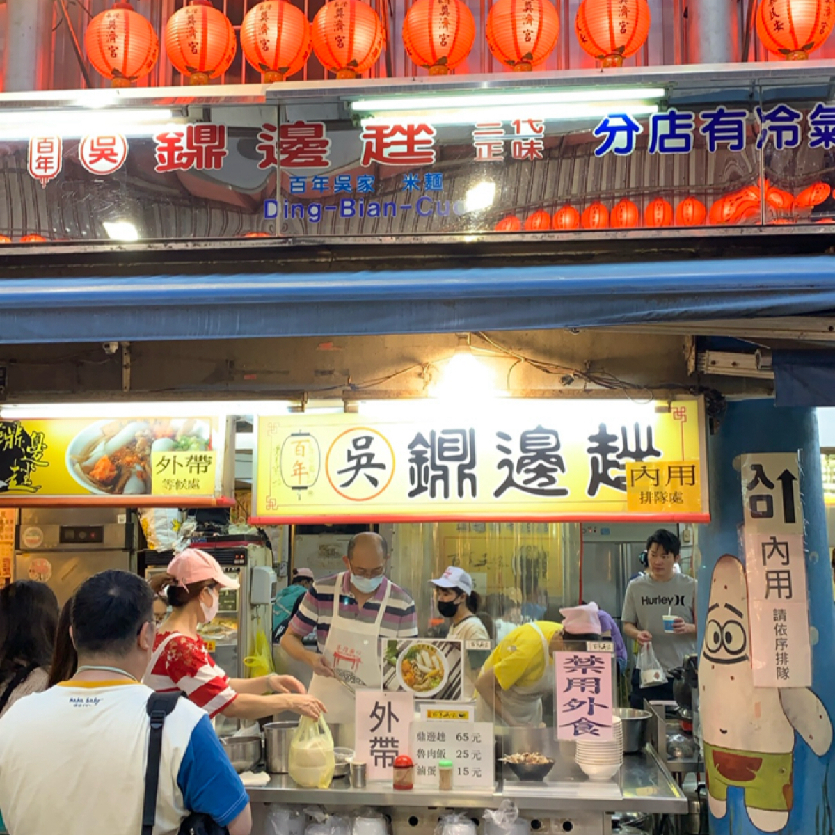 吳家鐤邊趖 の雰囲気の写真： byFood Scouter 