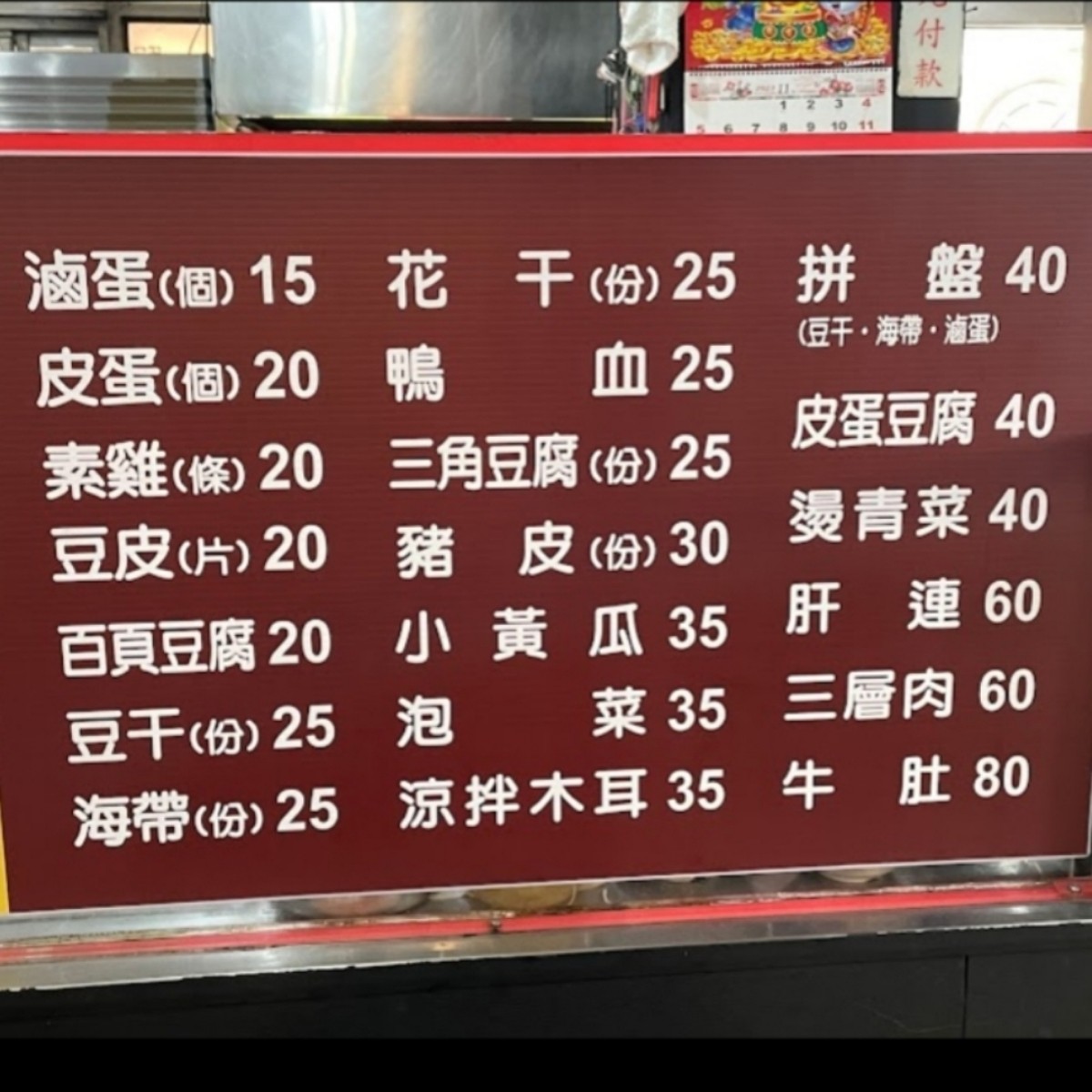 呷霸牛肉麵 板橋懷德店 的菜單圖片：菜單 由永遠的新手 拍攝