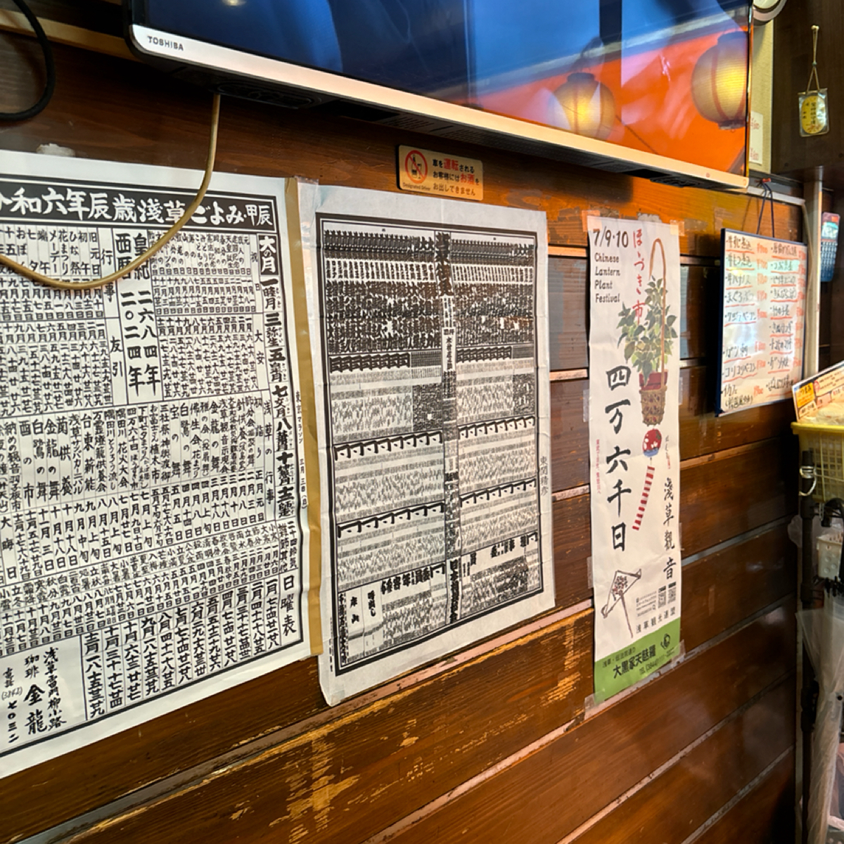 Suzuyoshi 🍻 鈴芳 居酒屋 🍺 Hoppy Beer 淺草 の雰囲気の写真：We began our feast with a selection of scrumptious by2QT2BSTR8 