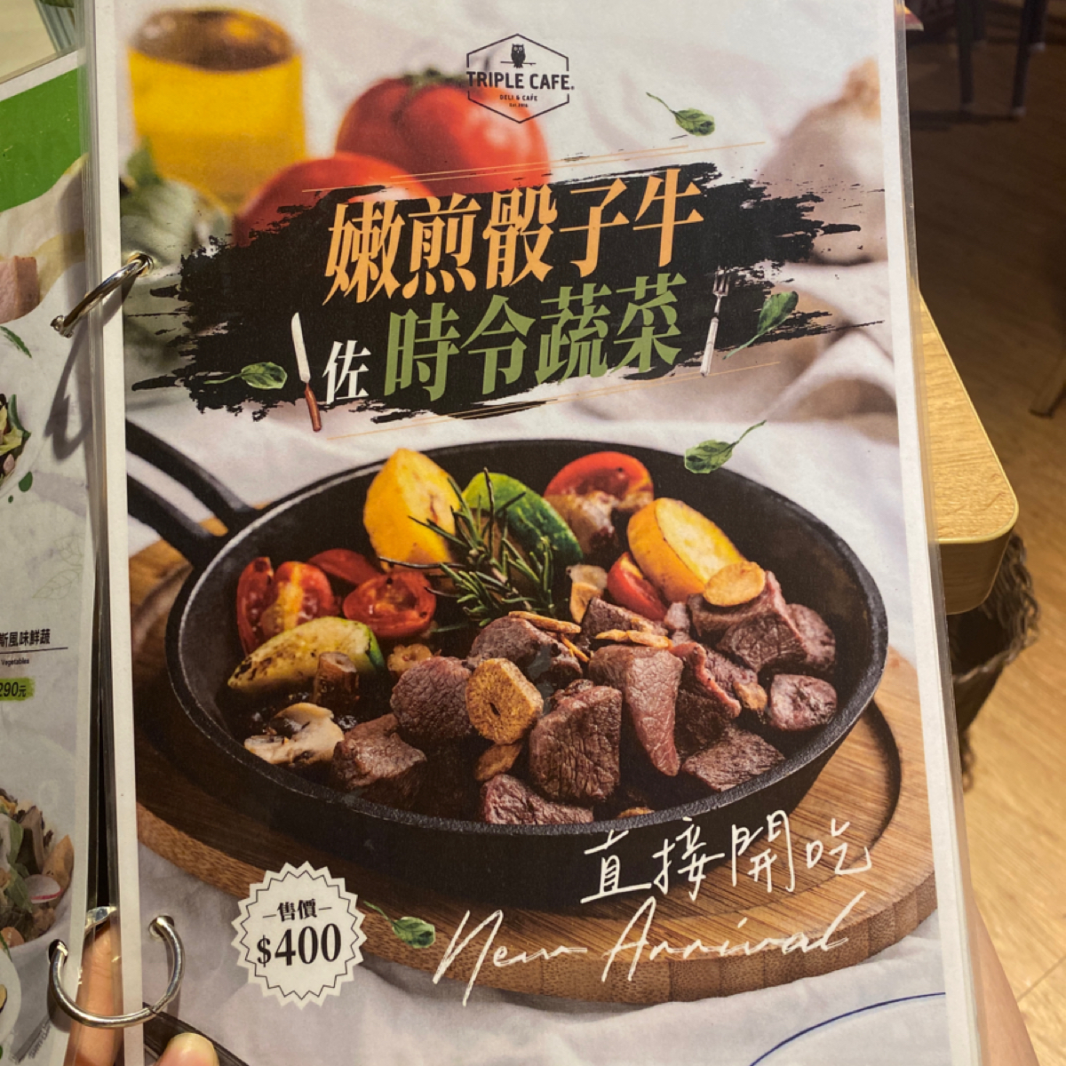 Triple Cafe 的菜單圖片： 由小羊的食記 JFGT 拍攝