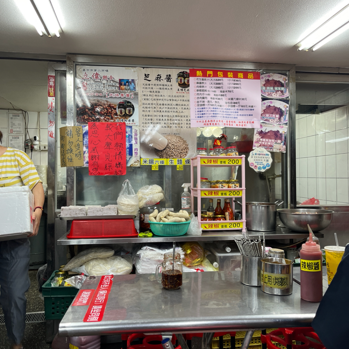 Vibe image of 立偉麵食: 喜歡醬料的也可以外帶一罐喔！ shot by 漂釀美眉
