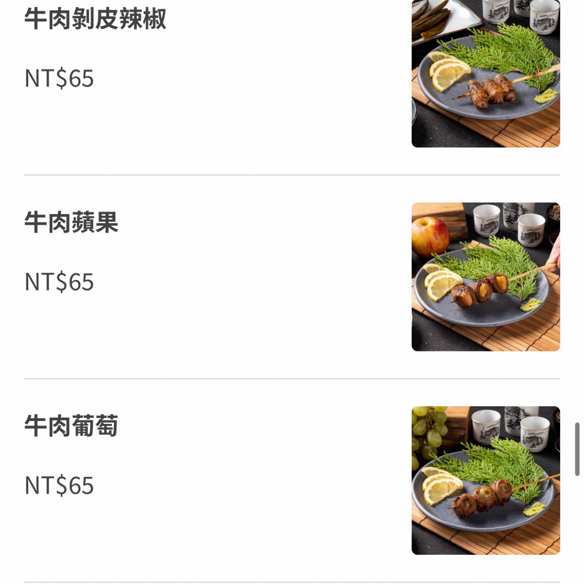 和也 串燒專門 藝文店 ｜ 生啤酒 ｜ 串燒 ｜ 關東煮 ｜ 的菜單圖片： 由暴食夫妻Ping&amp;Yee 拍攝