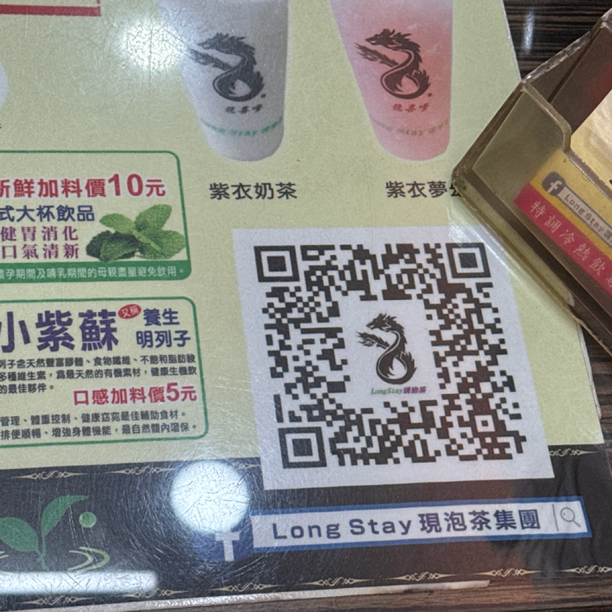Menu image of Long Stay現泡茶(龍喜嗲) 民雄總店:  shot by 不能被老婆發現