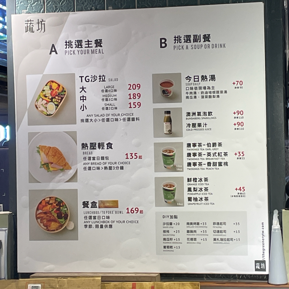 Menu image of TG 蔬坊The Greenery 誠品南西店:  shot by 乃子過日子