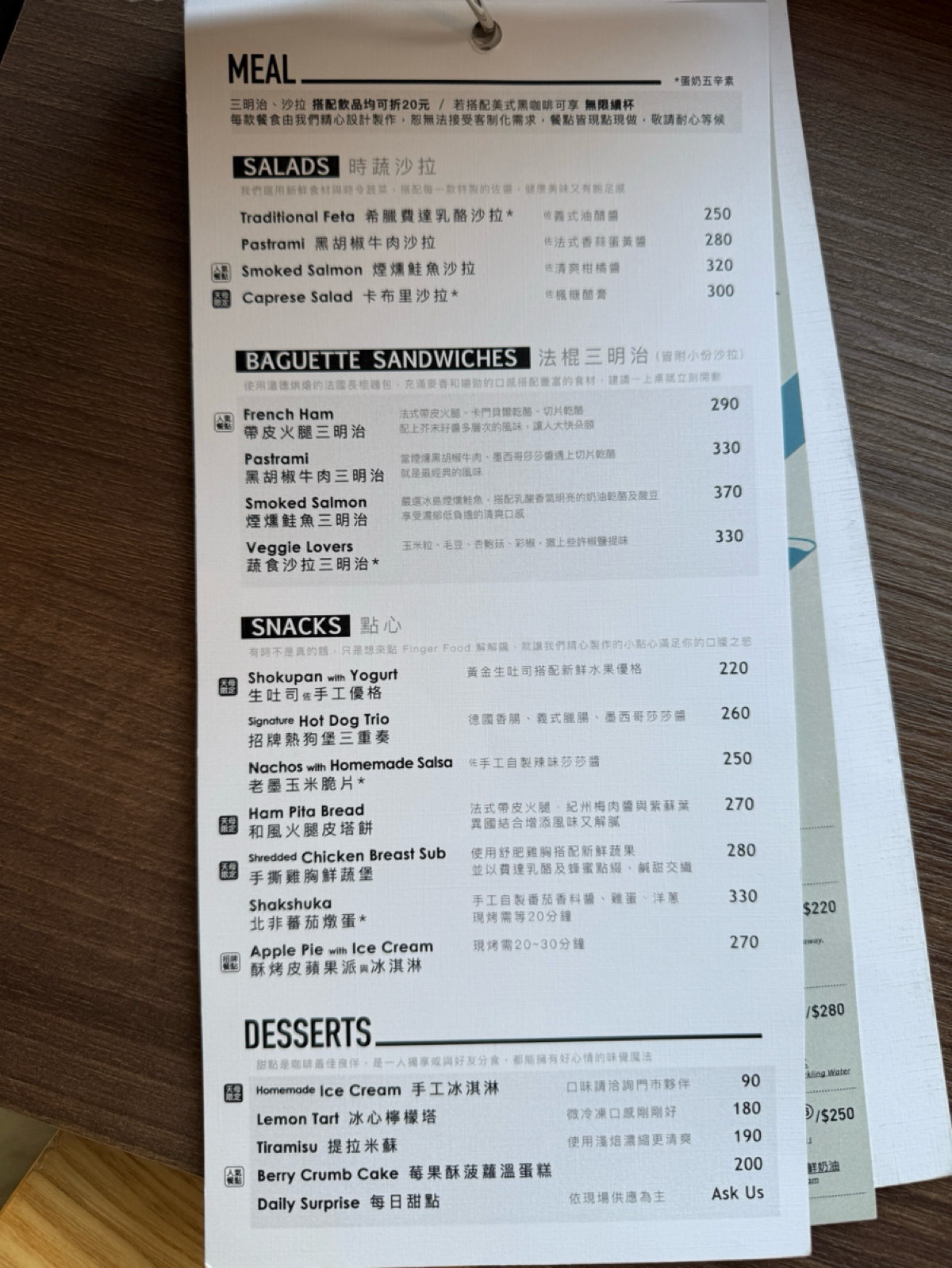 Menu image of ALL DAY ROASTING COMPANY 天母店: 餐點及甜點 shot by 阿波卡
