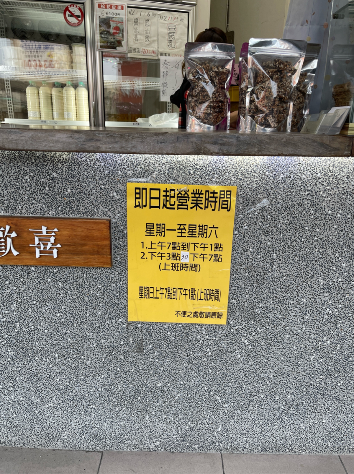 Menu image of 水芙蓉豆腐店 虎尾店:  shot by 雜學生-吃點什麼